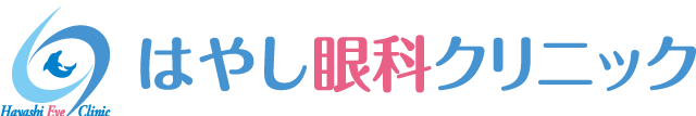 はやし眼科クリニック | 大阪府高槻市栄町 | 日帰り白内障手術