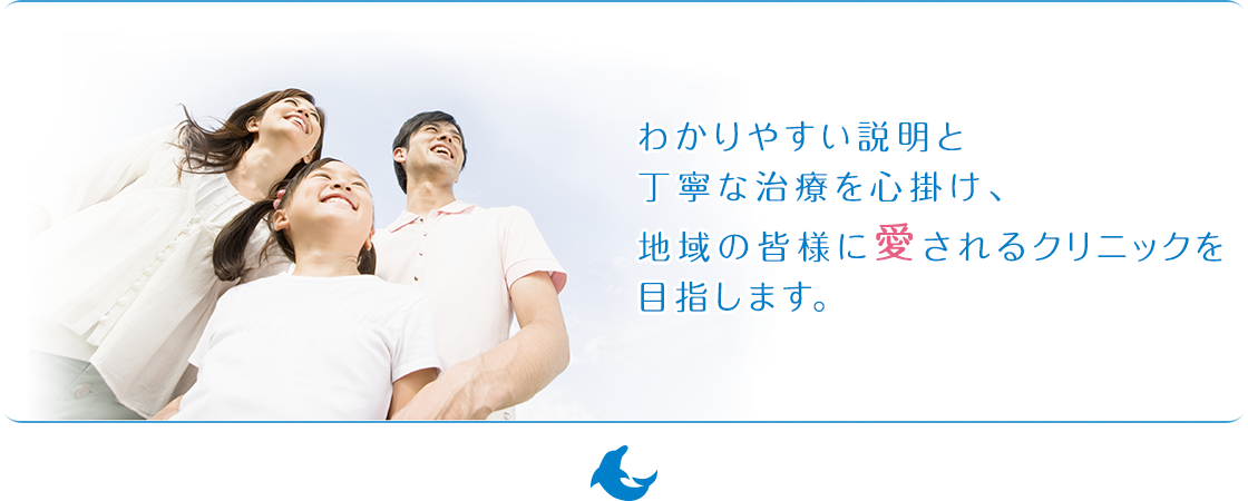 わかりやすい説明と丁寧な治療を心掛け、地域の皆様に愛されるクリニックを目指します。 | 大阪・高槻市栄町の「はやし眼科クリニック」